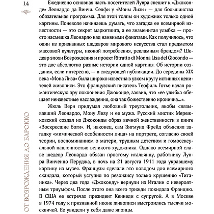 Книга "Искусство для артоголиков", Гай Ханов - 12