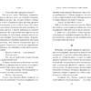 Книга "Хвавольдан. Кондитерская, где остановилось время", Онхва Ли - 6