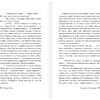 Книга "Парень из Колорадо", Стивен Кинг - 6