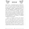 Карты "Кристаллы на каждый день. Оракул (52 карты и руководство в подарочном футляре)", Хизер Аскинози - 5