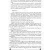 Искусство. 8 класс. План-конспект уроков, Калистратова Е.И., Волк М.А., Пищик О.Г., Аверсэв - 5