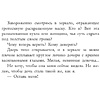 Книга "Няня", Джилли Макмиллан - 4
