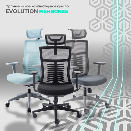 Кресло для руководителя EVOLUTION "FISHBONES", ткань, сетка, пластик, аквамарин - 15