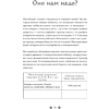 Воркбук "Стань богатым по законам Вавилона. Воркубк по книге Джорджа Клейсона" - 6