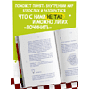 Книга "Достали! Инструкция по выживанию с родителями", Людмила Чиркова - 8