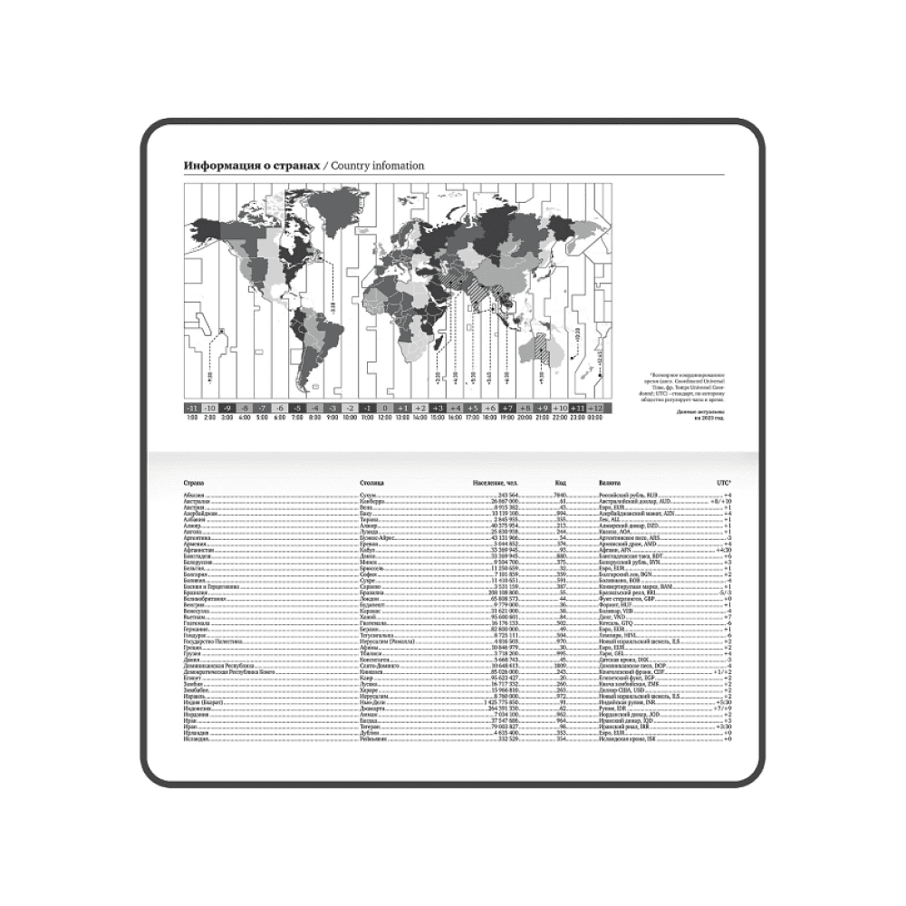Еженедельник датированный "Цветы", фиолетовый, розовый, 2026 - 6