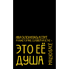 Бизнес-блокнот "Ива склонилась и спит, И кажется мне, соловей на ветке — Это ее душа. Мацуо Басё",  А5, 128 листов, в линейку, черный, желтый - 2