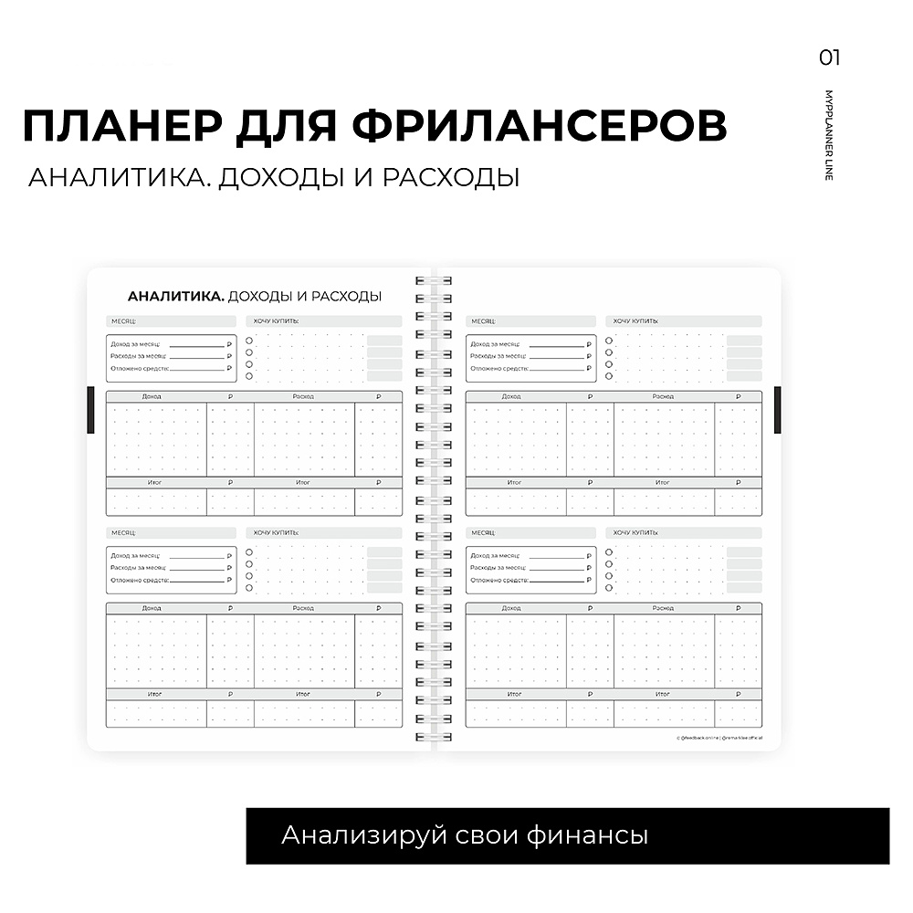 Блокнот-планер "Для фрилансеров. Plans for today", А5, 83 листа, бежевый - 10