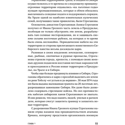 Книга "Дистанционный менеджмент: Как управлять сотрудниками на удалёнке", Юрий Шароватов - 5