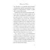 Книга "Перевоспитать Тихоню", Ася Лавринович - 6