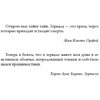 Книга "Бюро темных дел", Фуасье Э. - 3