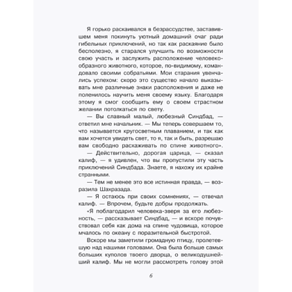 Книга "Приключения изобретений", Александр Ивич - 9