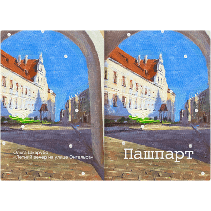 Обложка для паспорта «Летний вечер на улице Энгельса», Ольга Шкарубо, натуральная кожа, разноцветный - 2