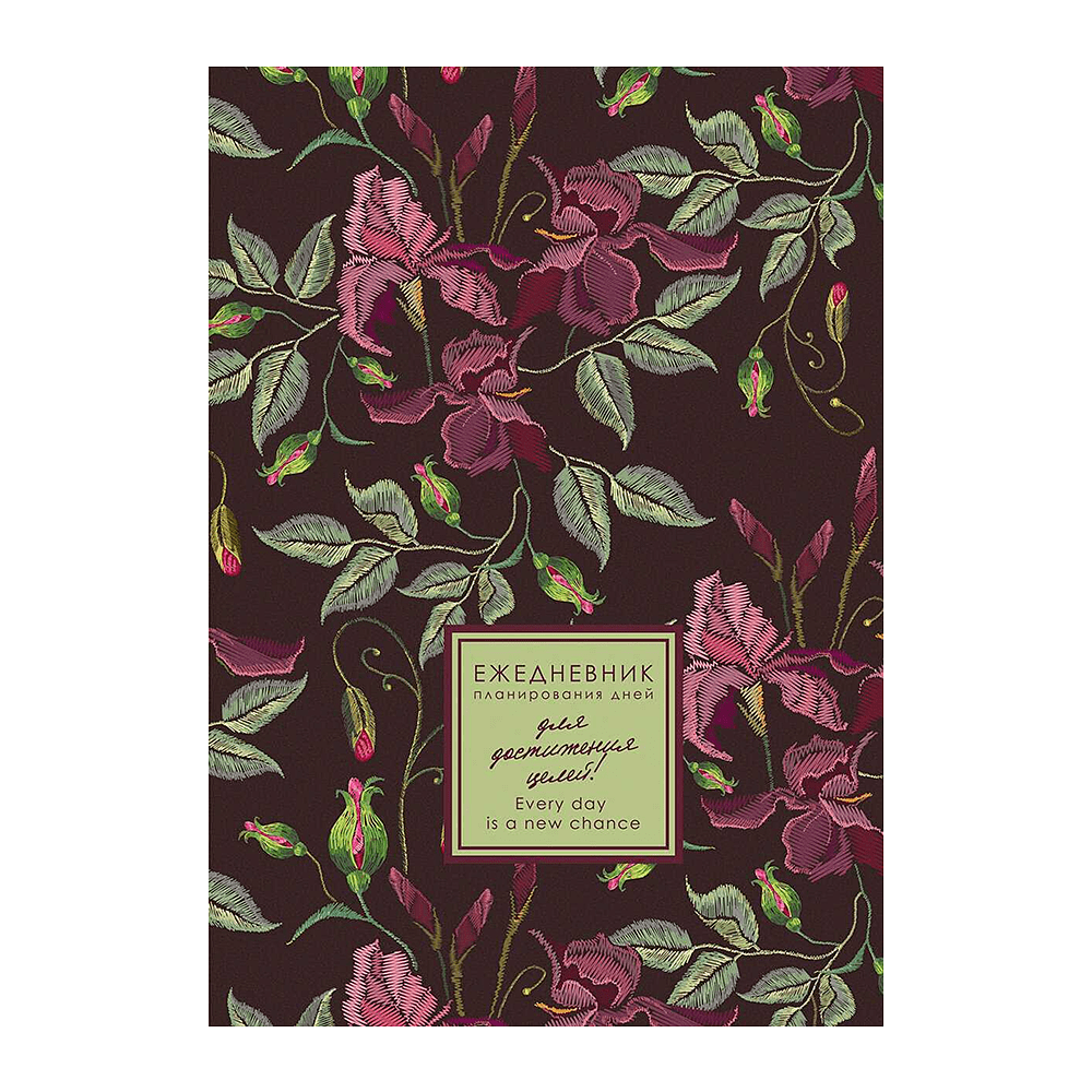 Ежедневник недатированный "Every Day. Flowers", A5, 176 листов, коричневый - 3