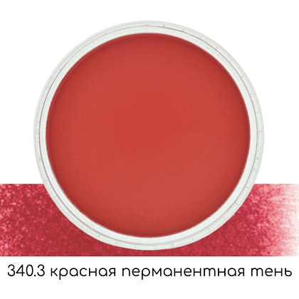 Ультрамягкая пастель "PanPastel", 340.3 красная перманентная тень - 2
