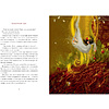 Книга "Алиса в Стране Чудес", Льюис Кэролл, илл. Марина Буданова - 3