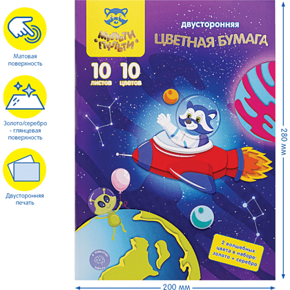 Набор цветной бумаги "Енот в космосе", A4, 10 цветов, 10 листов - 2