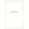 Книга "Чесночинка и вампир", Бри Полсен - 7