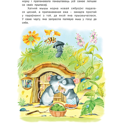 Книга "Казачны карагод" - 3