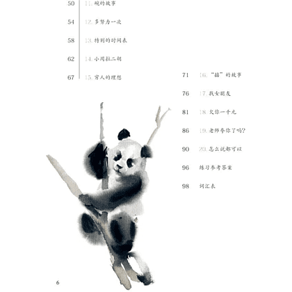 Книга "Reading China. "Реклама" Ли Юй. Уровень 2" - 6