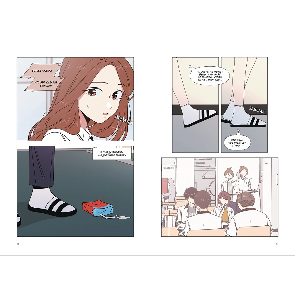 Книга "Расцвет молодости. Том 3", Hongduсk, NEMONE - 3