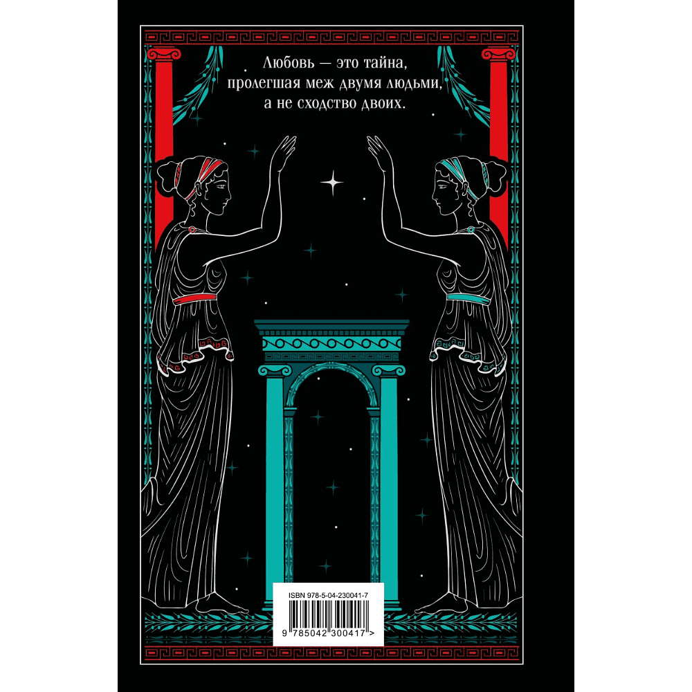 Книга "Магистраль. Колл. Волхв", подарочное издание, Джон Фаулз - 2