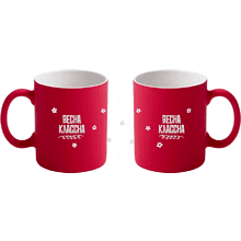 Кружка керамическая "Bonn Soft. Весна классна", 350 мл., софт-тач, красный