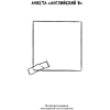 Книга "Английский в большом городе. Как сделать язык частью жизни? Учим каждый день в своем ритме!", Алина Солодкова - 7