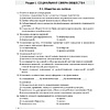 Обществоведение. 10 класс. Практикум, Кушнер Н.В.,Полейко Е.А. - 2