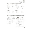 Книга "Стандартный курс YCT. Рабочая тетрадь 1", Cу Инся, Ван Лэй, Цай Нань - 8