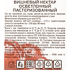 Нектар "Rich", вишневый, 1 л. - 2