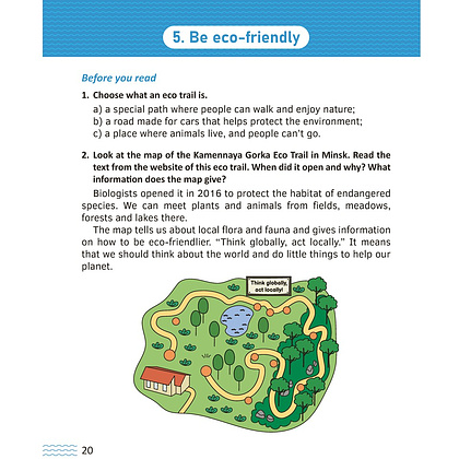 Книга "Английский язык. 5-7 кл. Читаем о Беларуси", Седунова Н.М., Бобрук О.А., Плешко М.М., Мармузевич Е.А., Бронова И.В., Морозова О.А. - 5