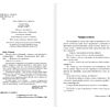 Книга "Ночная смена", Стивен Кинг - 3