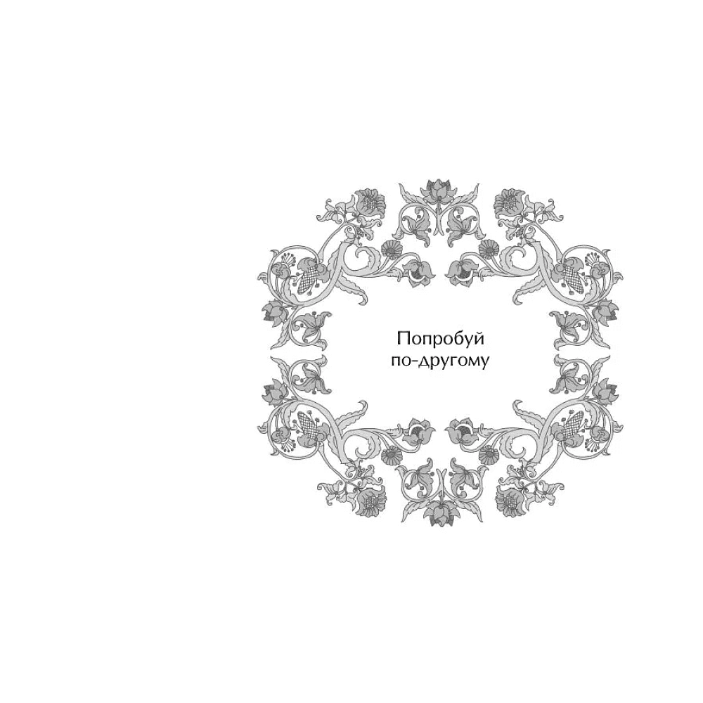 Книга "Оракул Жар-птицы" - 7