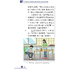Книга на китайском языке "Конкурент. Уровень 4", Вэнь Цзиньхай - 4