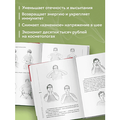 Книга "Лимфатический самомассаж. Практики, которые избавят вас от отечности, чувства тяжести и нормализуют пищеварение", Ольга Шишова - 5