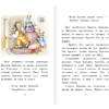 Книга "Детское чтение. Сказки дядюшки Римуса", Джоэль Харрис - 9
