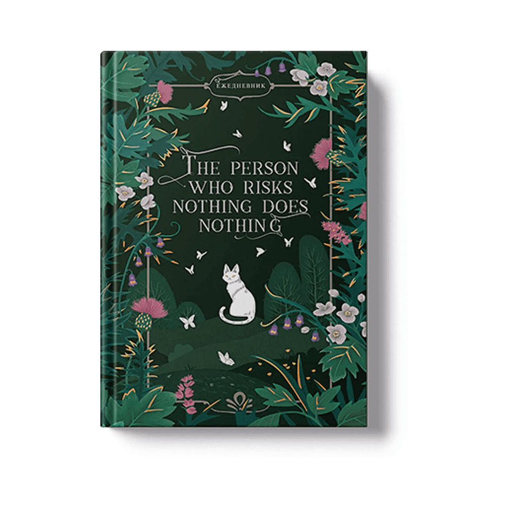 Ежедневник недатированный "Fantasy. Таинственный сад", A5, 128 листов, зеленый