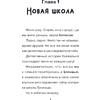 Книга "Детектив из Роблокс. Призрак города Блоквью Миддл. Книга 1", Аррикин Букс - 9