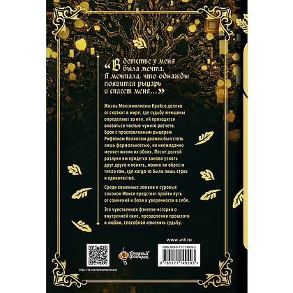 Книга "Под дубом. Том 1. Манхва", Суджи Ким - 3