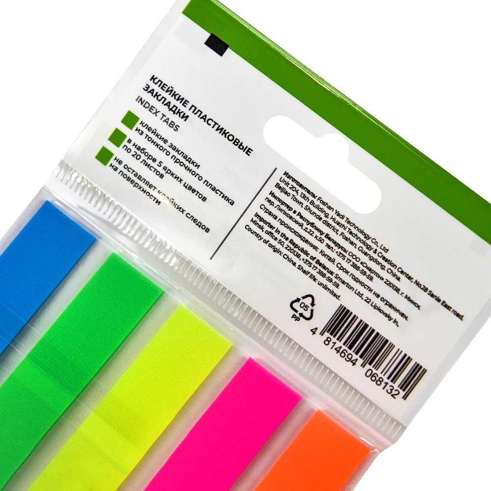 Закладки пластиковые "Yesli:", 12х45 мм, 5 цветов х 20 шт., ассорти неон - 4