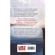 Книга "Мой первый круиз", Альтернативное оформление, Ася Лавринович