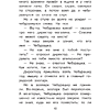 Книга "Крокодил Гена и его друзья", Эдуард Успенский - 10