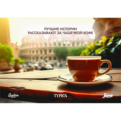 Календарь настенный "Barbera, Typica, Segafredo" 2026, А4, на 3-х спиралях Календарь настенный "Barbera, Typica, Segafredo" 2026, А4, на 3-х спиралях