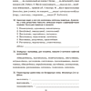 Книга "Беларуская мова. 7 кл. Трэнажор па арфаграфіі", Дзяшук - 9