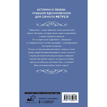 Книга "Бриджертоны. Предложение джентльмена", Куин Д.