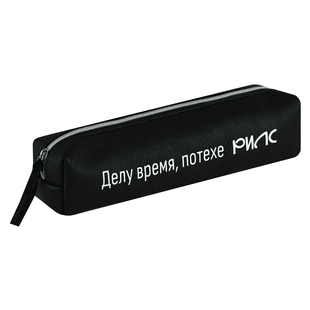 Пенал  "Фразы с характером. Делу время, потехе рилс", 1 отделение