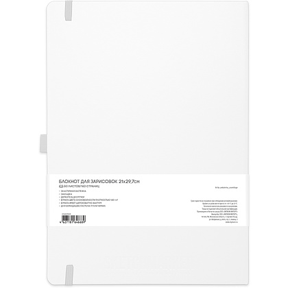 Скетчбук "Sketchmarker", 21x29.7 см, 140 г/м2, 80 листов, белый - 2
