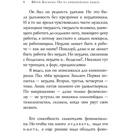 Книга "Стихотворения", Владимир Высоцкий - 8