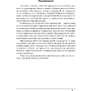 Математика. 5 класс. Самостоятельные и контрольные работы, Герасимов В. Д., Аверсэв - 2